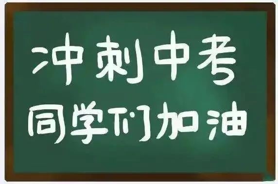 2026福建中考考场规则出炉!这些物品千万别带-第18张图片-四季读书网 2026福建中考考场规则出炉!这些物品千万别带-第18张图片-四季读书网