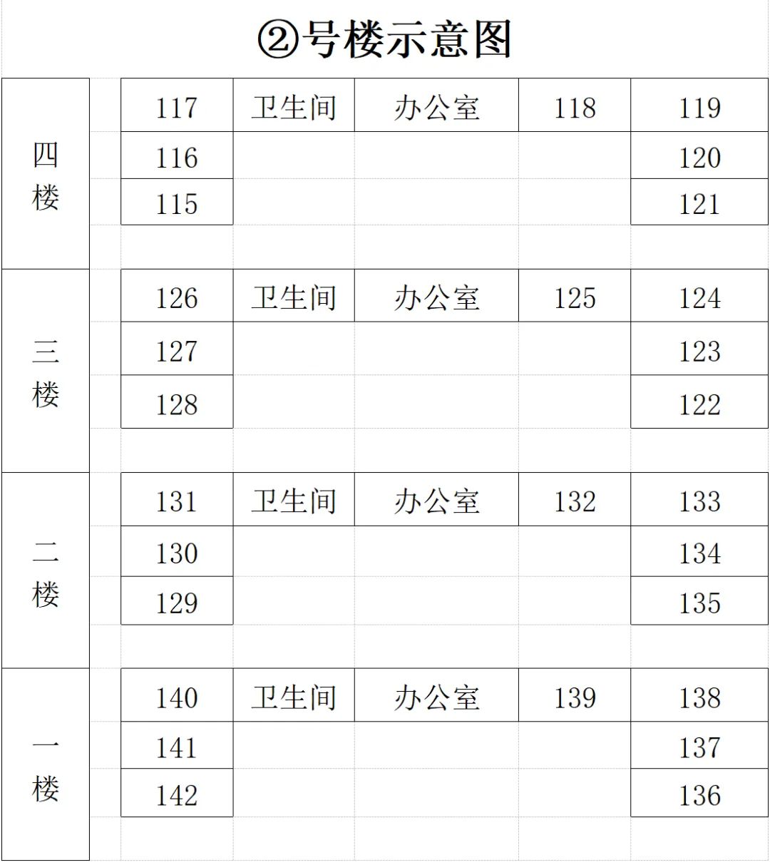 【校园动态】中考武宁考区二中考点导航-第20张图片-四季读书网 【校园动态】中考武宁考区二中考点导航-第20张图片-四季读书网