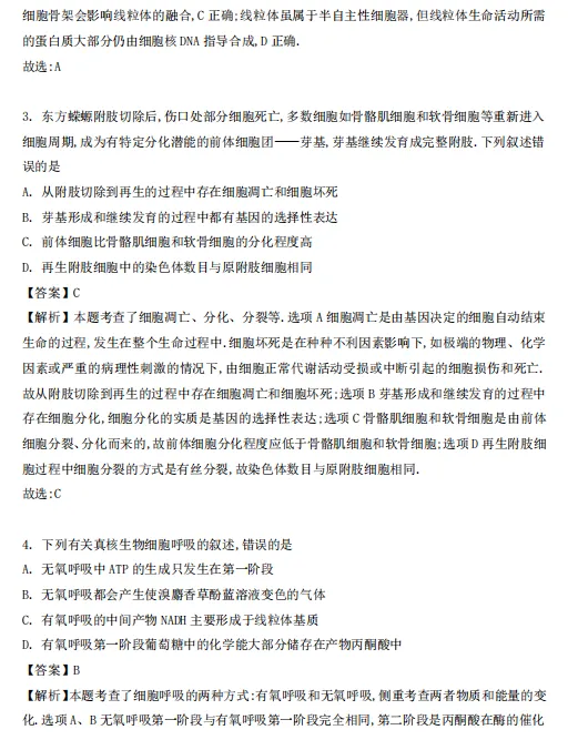 【高考真题】优先上传!2026年全国各省高考真题及答案解析 (最全更新版) 含历年-第11张图片-四季读书网 【高考真题】优先上传!2026年全国各省高考真题及答案解析 (最全更新版) 含历年-第11张图片-四季读书网