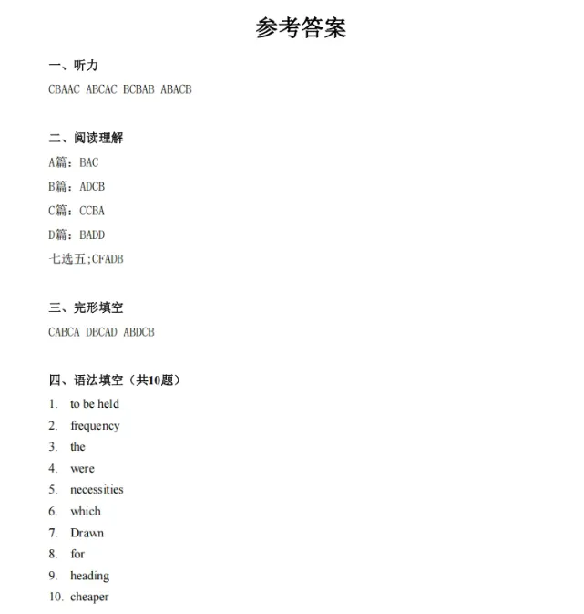 【高考真题】优先上传!2026年全国各省高考真题及答案解析 (最全更新版) 含历年-第21张图片-四季读书网 【高考真题】优先上传!2026年全国各省高考真题及答案解析 (最全更新版) 含历年-第21张图片-四季读书网