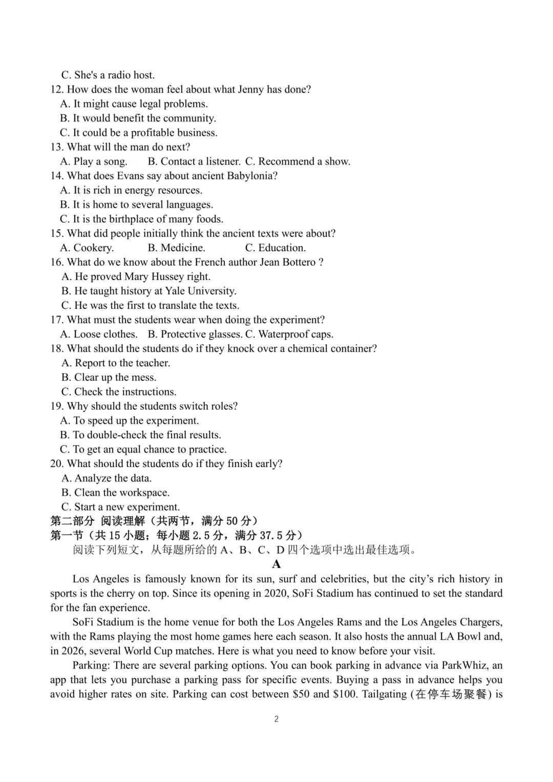 河南省2026年高考真题试题+答案解析(PDF可下载)-第8张图片-四季读书网