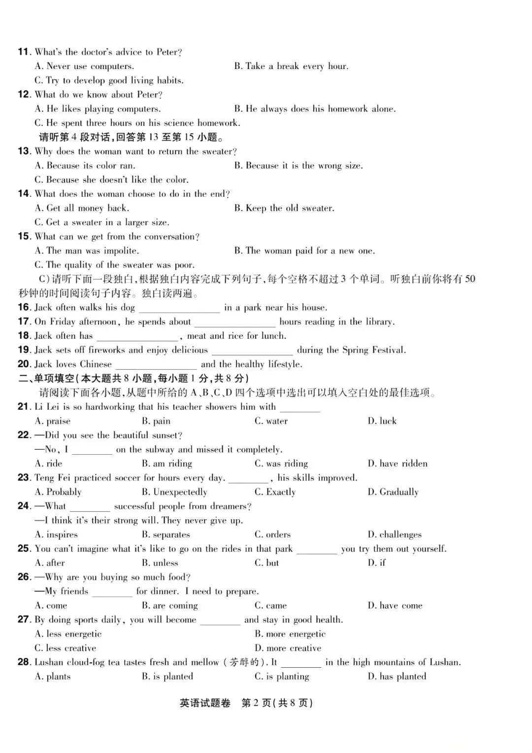 2026江西中考临门一卷-第2张图片-四季读书网 2026江西中考临门一卷-第2张图片-四季读书网