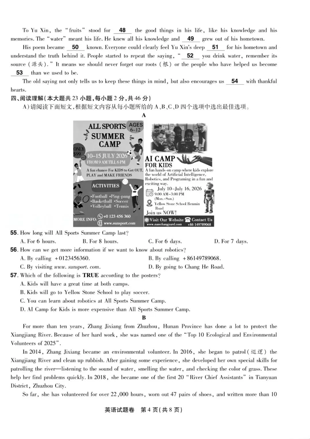 2026江西中考临门一卷-第4张图片-四季读书网 2026江西中考临门一卷-第4张图片-四季读书网