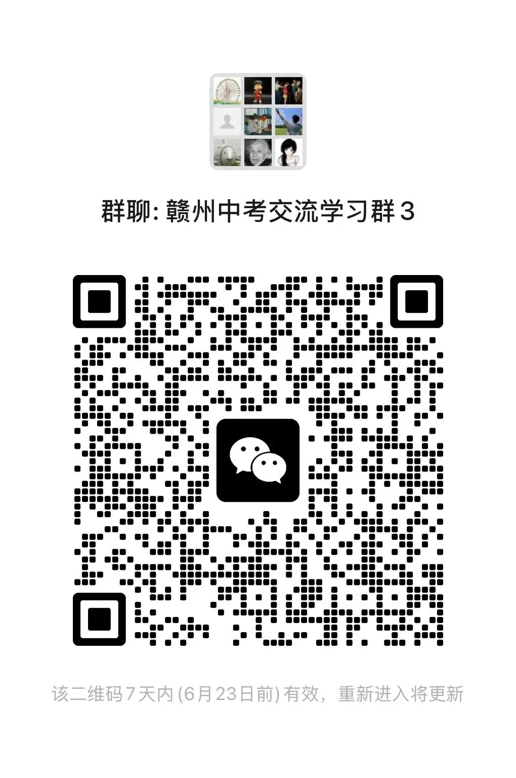 2026江西中考临门一卷-第9张图片-四季读书网 2026江西中考临门一卷-第9张图片-四季读书网