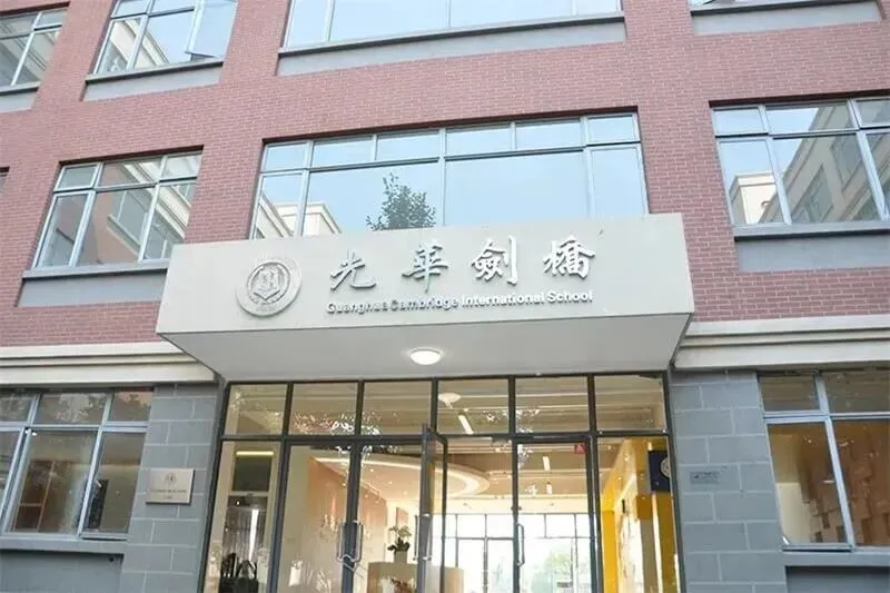 中考后转轨光华剑桥!26年最后一场秋招6月27日开考!-第8张图片-四季读书网