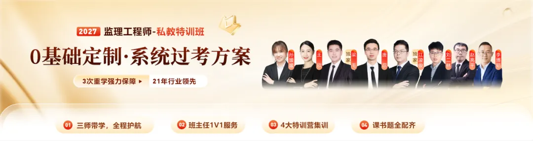 2026年监理《合同管理》真题考点:工伤保险-第1张图片-四季读书网 2026年监理《合同管理》真题考点:工伤保险-第1张图片-四季读书网