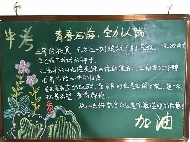 小县城“取消中考”全员直升高中!当地回应:非一时起兴起,为稳住本地生源-第2张图片-四季读书网 小县城“取消中考”全员直升高中!当地回应:非一时起兴起,为稳住本地生源-第2张图片-四季读书网