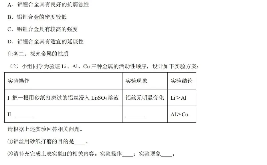 【模拟试卷】热点情境素材-第8张图片-四季读书网