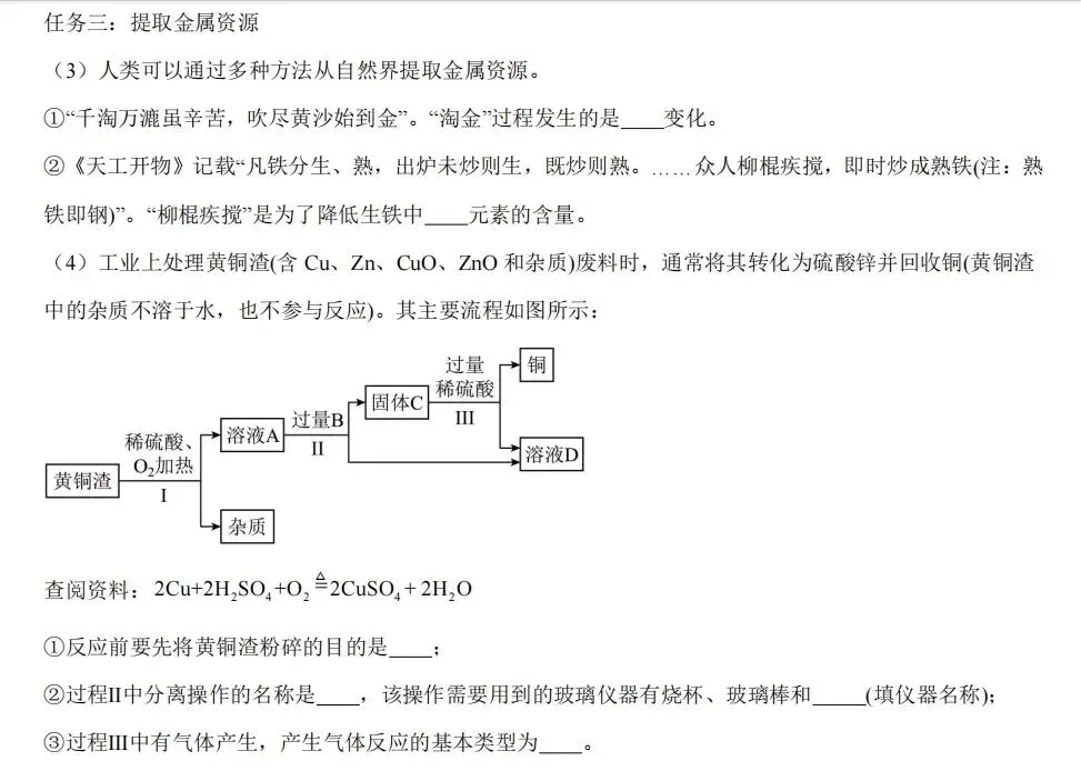 【模拟试卷】热点情境素材-第9张图片-四季读书网