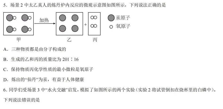 【模拟试卷】热点情境素材-第14张图片-四季读书网