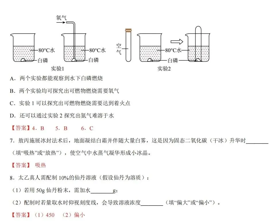 【模拟试卷】热点情境素材-第15张图片-四季读书网