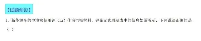 【模拟试卷】热点情境素材-第19张图片-四季读书网