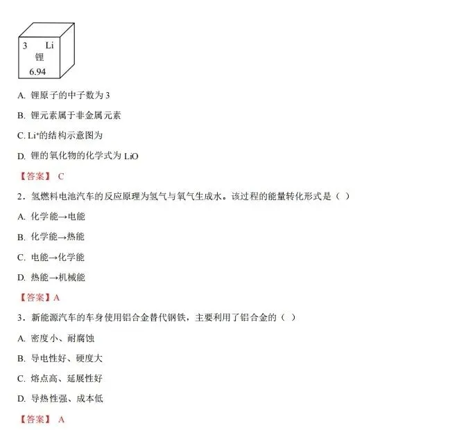 【模拟试卷】热点情境素材-第20张图片-四季读书网