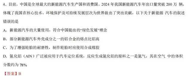 【模拟试卷】热点情境素材-第21张图片-四季读书网