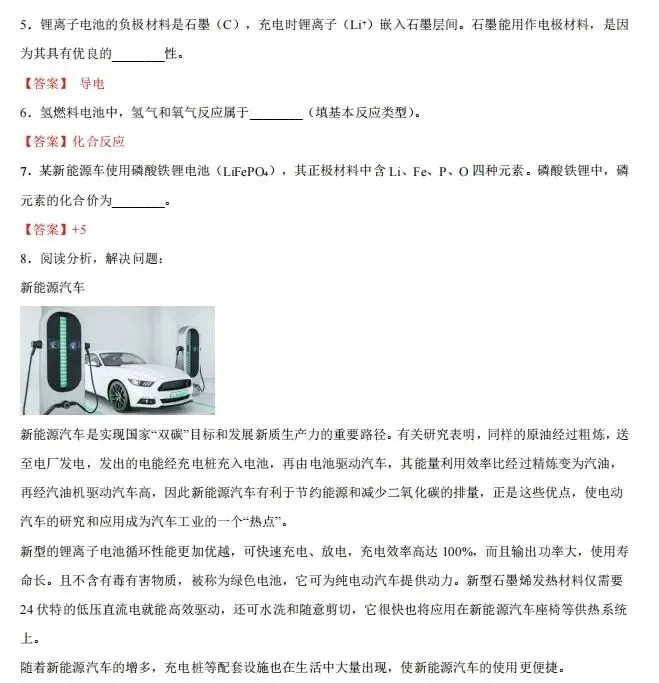 【模拟试卷】热点情境素材-第22张图片-四季读书网