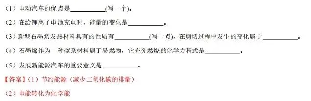 【模拟试卷】热点情境素材-第23张图片-四季读书网