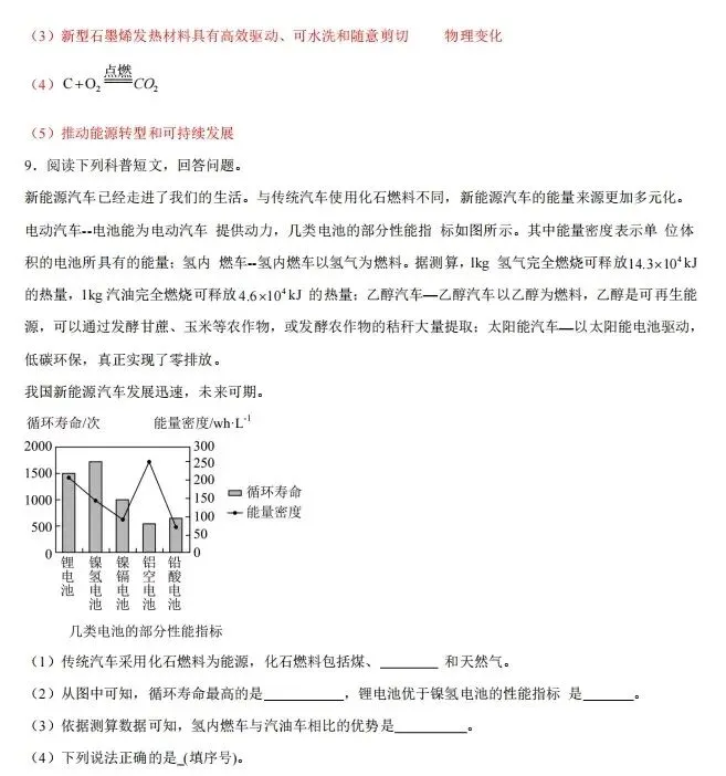 【模拟试卷】热点情境素材-第24张图片-四季读书网