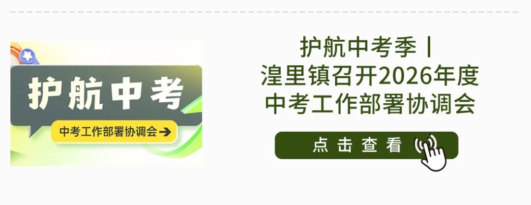 【温情倡议·静音护航】致全镇居民的中考静音倡议书-第3张图片-四季读书网 【温情倡议·静音护航】致全镇居民的中考静音倡议书-第3张图片-四季读书网