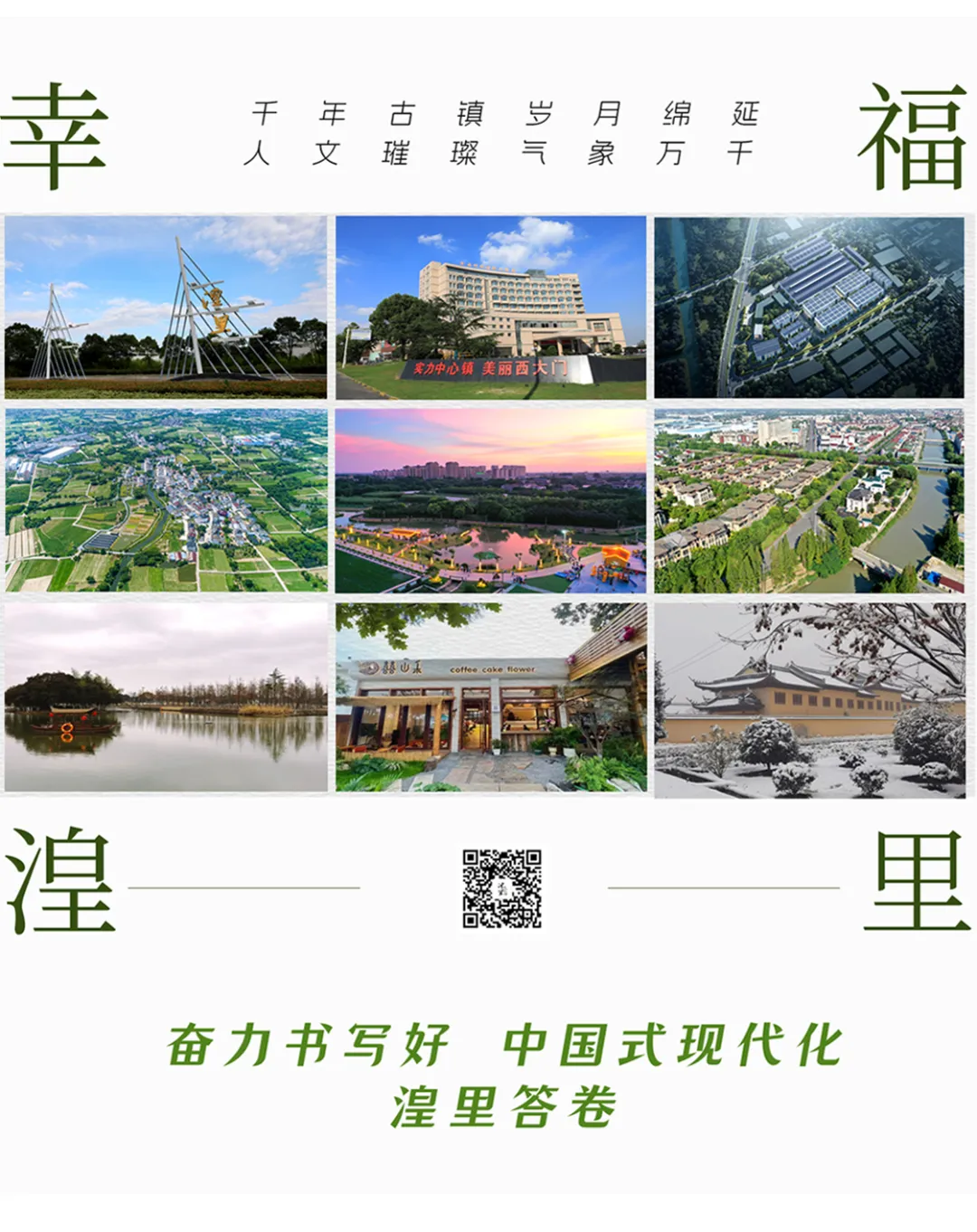 【温情倡议·静音护航】致全镇居民的中考静音倡议书-第4张图片-四季读书网 【温情倡议·静音护航】致全镇居民的中考静音倡议书-第4张图片-四季读书网