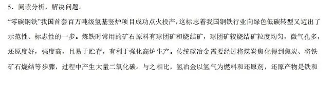 【模拟试卷】热点情境素材-第31张图片-四季读书网