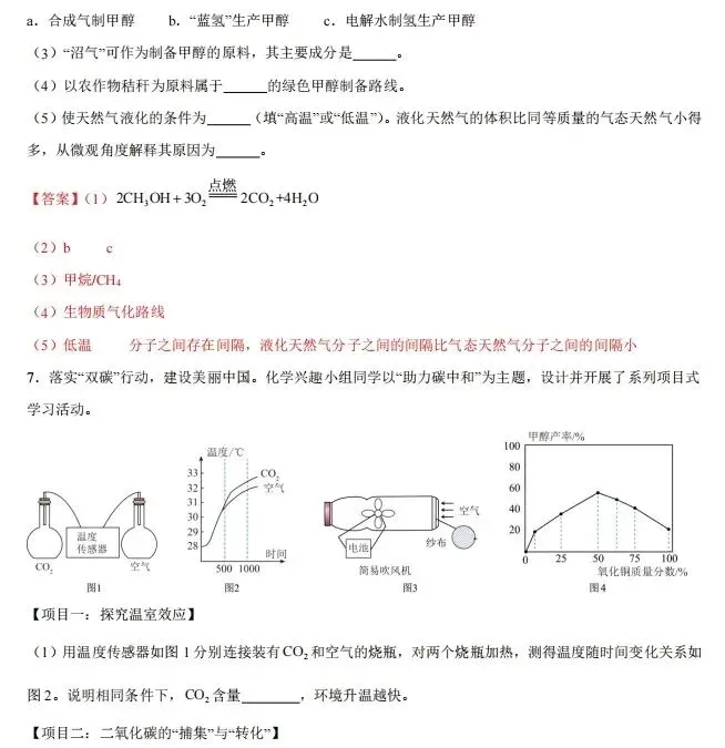 【模拟试卷】热点情境素材-第34张图片-四季读书网
