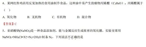【模拟试卷】热点情境素材-第39张图片-四季读书网