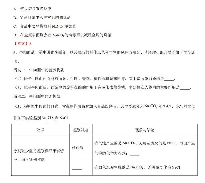 【模拟试卷】热点情境素材-第40张图片-四季读书网