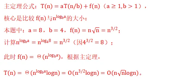 GESP第12次认证真题解析|C++七级真题回顾-第19张图片-四季读书网 GESP第12次认证真题解析|C++七级真题回顾-第19张图片-四季读书网