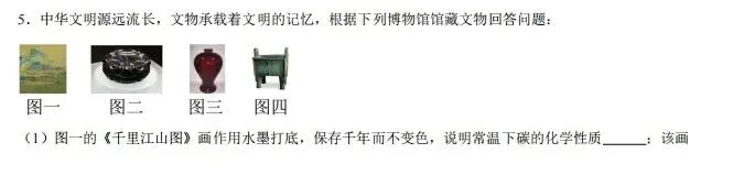 【模拟试卷】热点情境素材-第45张图片-四季读书网