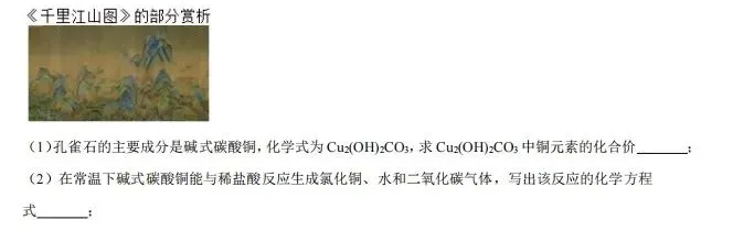【模拟试卷】热点情境素材-第47张图片-四季读书网