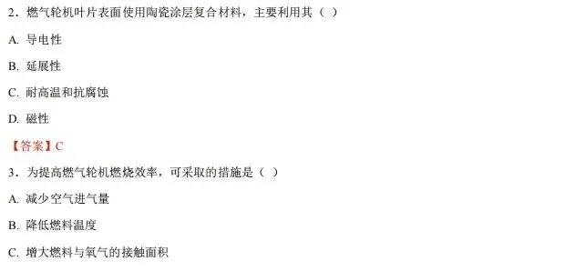 【模拟试卷】热点情境素材-第51张图片-四季读书网