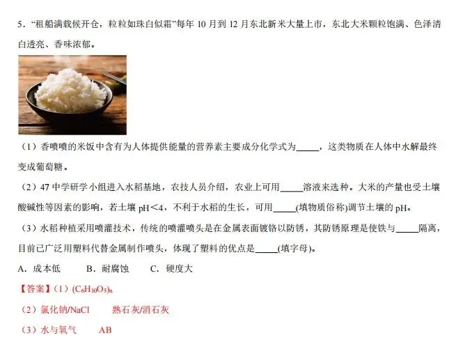 【模拟试卷】热点情境素材-第56张图片-四季读书网