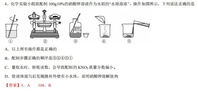 【模拟试卷】热点情境素材-第55张图片-四季读书网