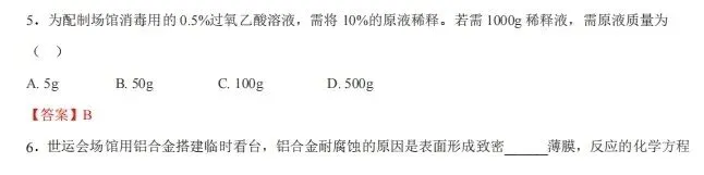 【模拟试卷】热点情境素材-第68张图片-四季读书网
