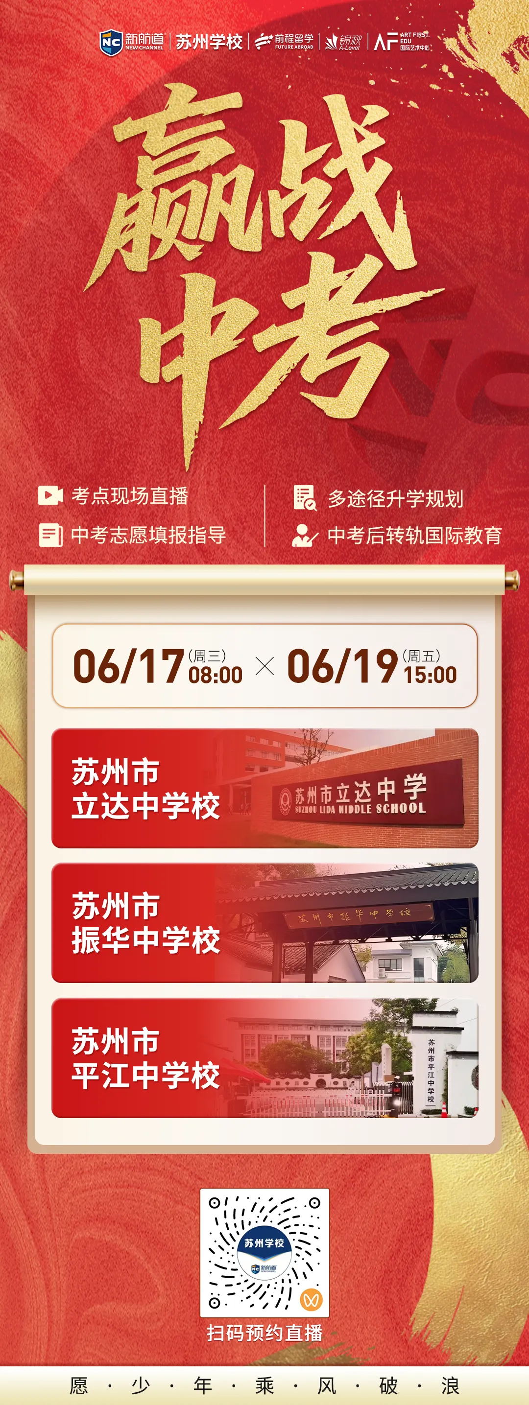 考前最后提醒!2026苏州中考这些细节千万别忽略-第34张图片-四季读书网