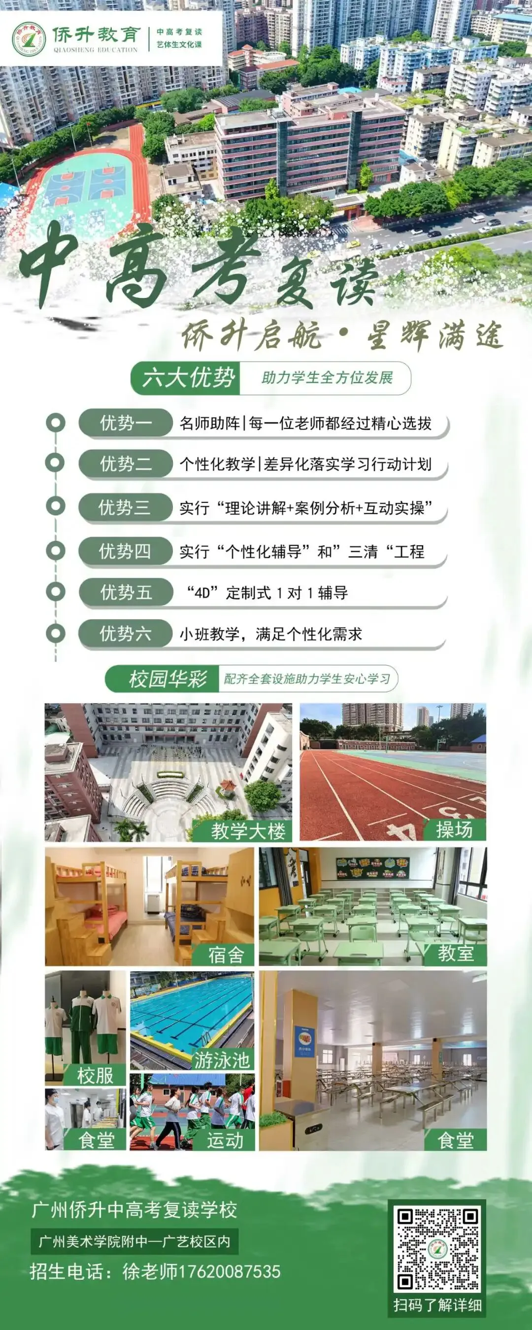 2026广州中考录取全流程指南:从考试到注册,8个关键步骤请查收!-第20张图片-四季读书网