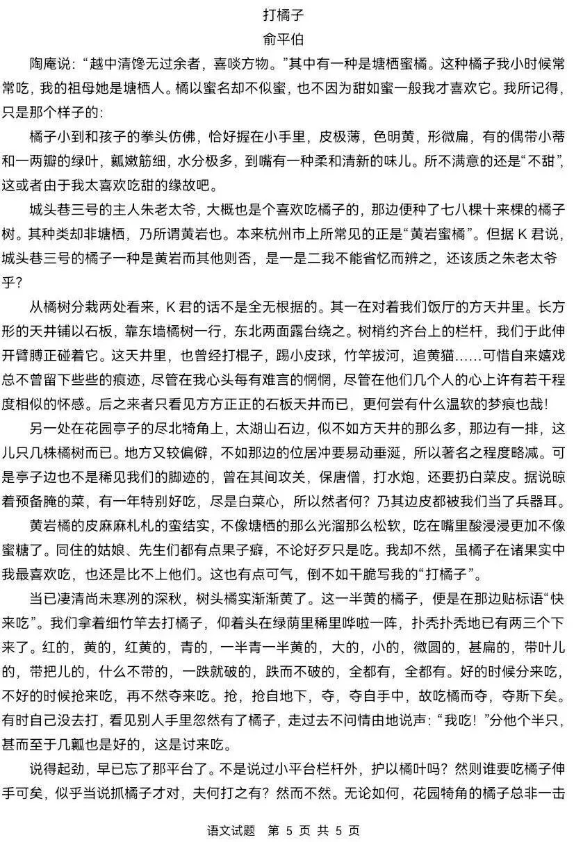 2026年陕西高考真题及答案(合集)-第6张图片-四季读书网