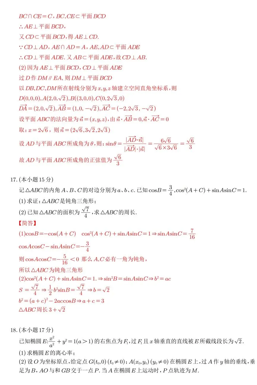 2026年陕西高考真题及答案(合集)-第20张图片-四季读书网