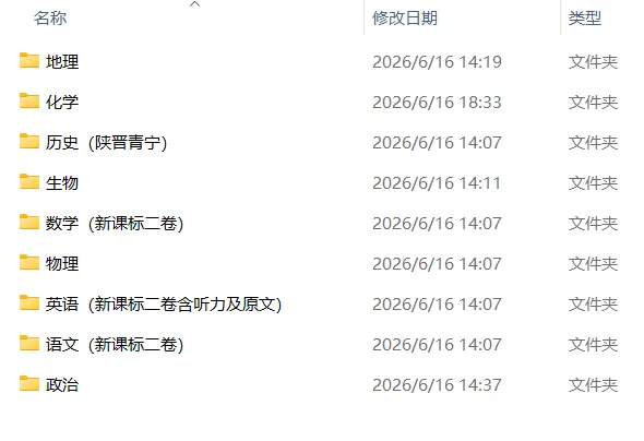 2026年陕西高考真题及答案(合集)-第23张图片-四季读书网
