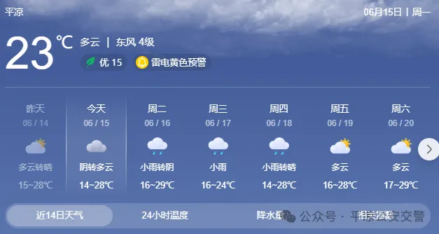 护航中考 | 平凉公安交警公布中考期间全市交通管制路段,请绕行!-第6张图片-四季读书网 护航中考 | 平凉公安交警公布中考期间全市交通管制路段,请绕行!-第6张图片-四季读书网
