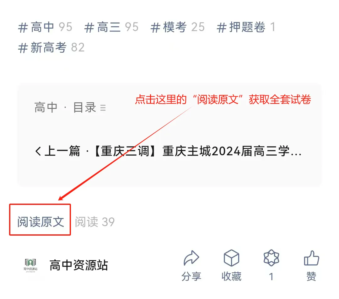 真题 | 2026年高考河南卷高考真题+答案(化学生物)-第11张图片-四季读书网 真题 | 2026年高考河南卷高考真题+答案(化学生物)-第11张图片-四季读书网