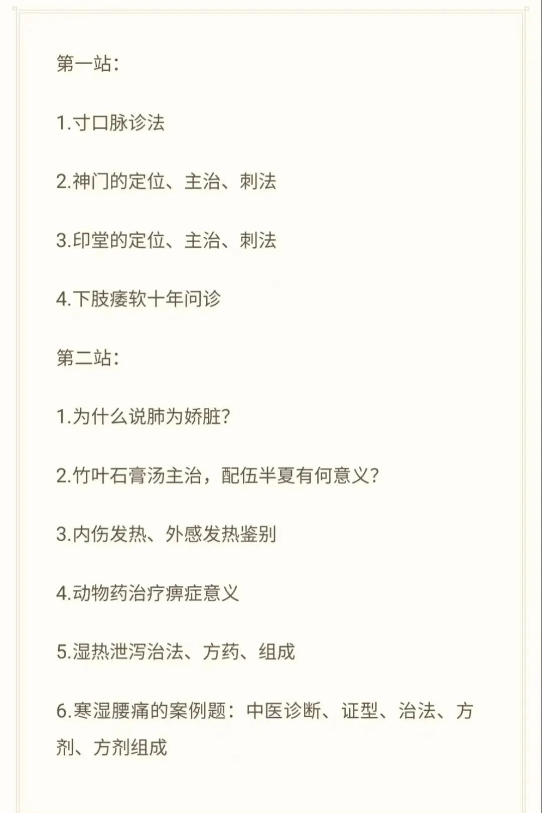 陕西省历年老专长技能真题-第2张图片-四季读书网