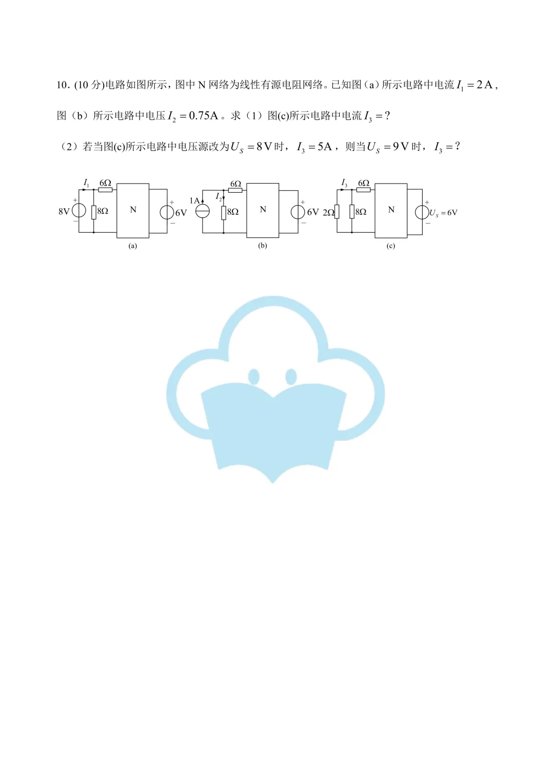 电路理论(上)经典真题整理分享-第6张图片-四季读书网
