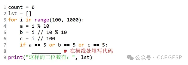 GESP第五次认证真题解析|Python三级真题回顾-第5张图片-四季读书网 GESP第五次认证真题解析|Python三级真题回顾-第5张图片-四季读书网