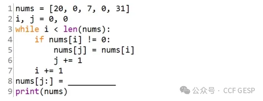 GESP第五次认证真题解析|Python三级真题回顾-第6张图片-四季读书网 GESP第五次认证真题解析|Python三级真题回顾-第6张图片-四季读书网