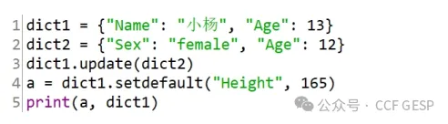 GESP第五次认证真题解析|Python三级真题回顾-第9张图片-四季读书网 GESP第五次认证真题解析|Python三级真题回顾-第9张图片-四季读书网