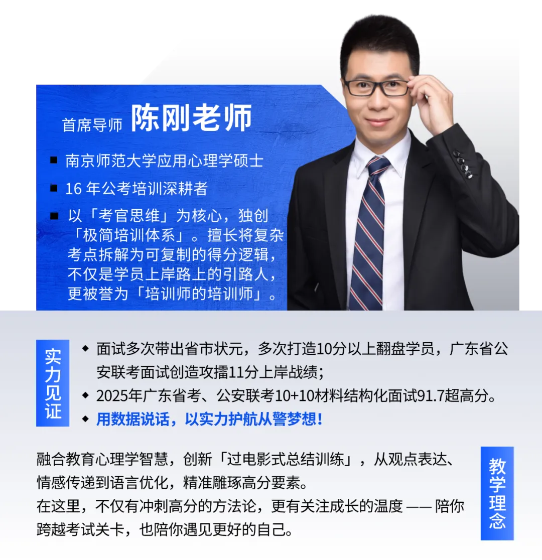 2022年广东公安联考申论真题(一)-第2张图片-四季读书网