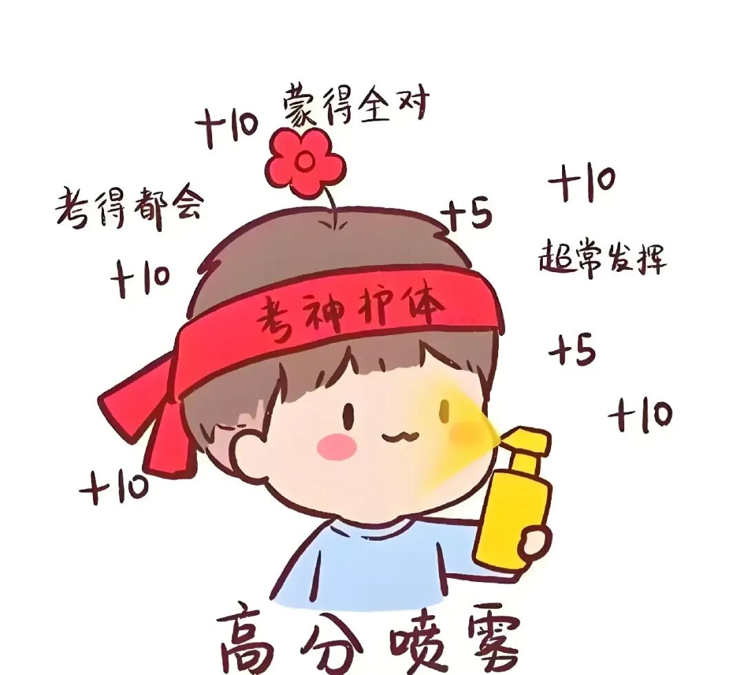 中考将至,全力以赴,不负韶华|2026长沙中考全流程指南(考生&家长必看)-第4张图片-四季读书网 中考将至,全力以赴,不负韶华|2026长沙中考全流程指南(考生&家长必看)-第4张图片-四季读书网