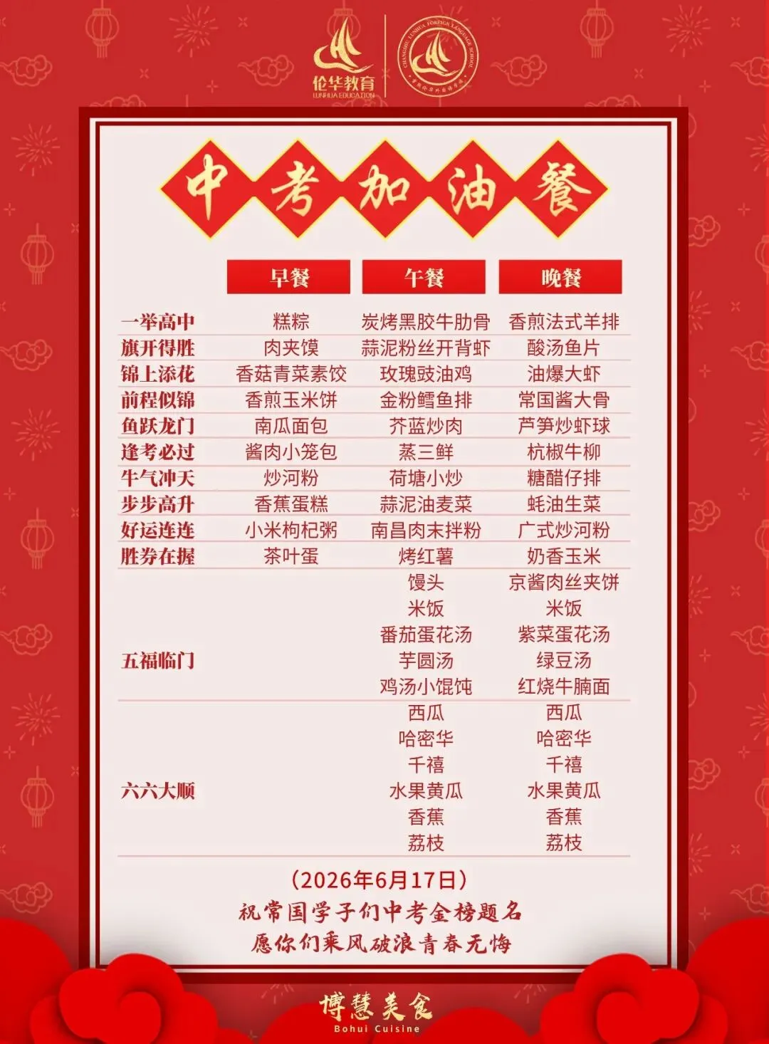 中考加油 | 这是来自七科老师的“加密通话”-第19张图片-四季读书网