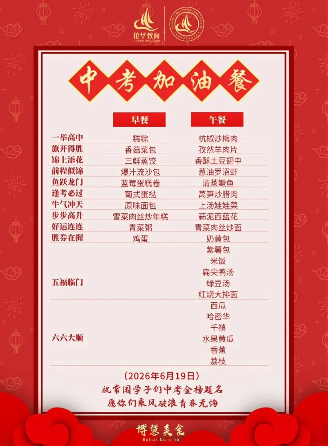 中考加油 | 这是来自七科老师的“加密通话”-第21张图片-四季读书网